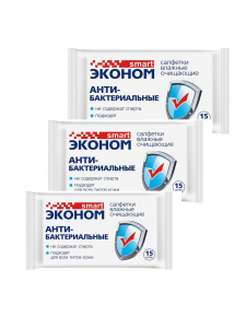 Набор влажных салфеток Эконом smart №15 антибактериальные 15 шт*3 упаковки